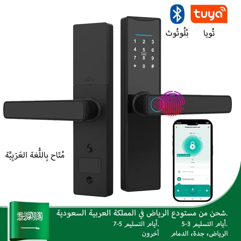 قفل باب ذكي متوافق مع تطبيق Tuya والبلوتوث، قفل إلكتروني رقمي مع بصمة إصبع بيومترية للمنزل الذكي