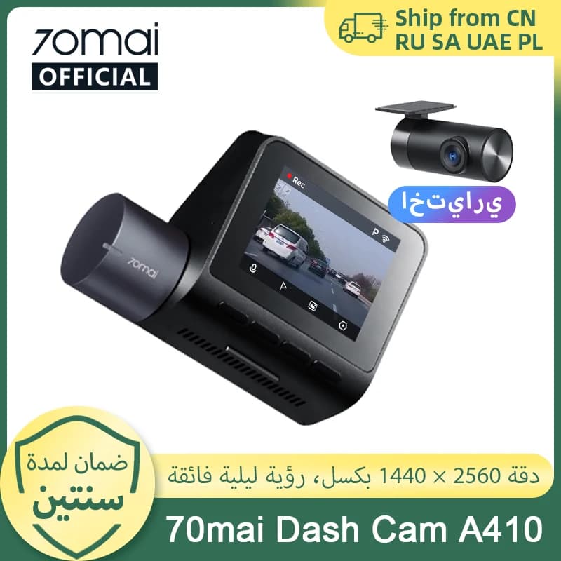 جديد 70mai كاميرا سيارة A410 1440P صورة 2.5K F1.55 دعم قناتين GPS رؤية ليلية وقوف السيارات 24 ساعة إصدار محدث من 70mai A400