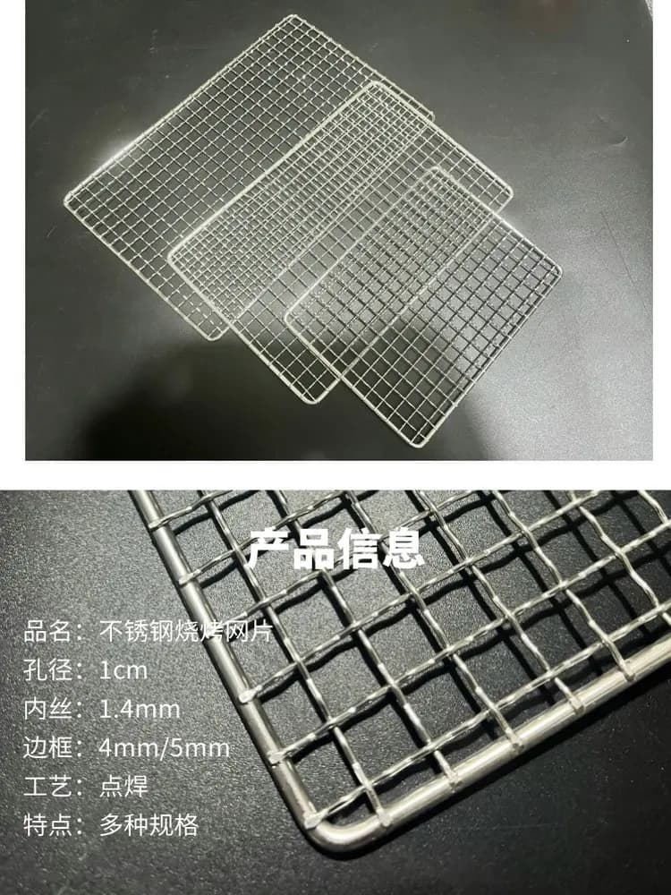 Stainless Steel 304 Food Grade 15-70CM Rectangle BBQ Barbecue Grill Wire Grid Mesh Net - 3