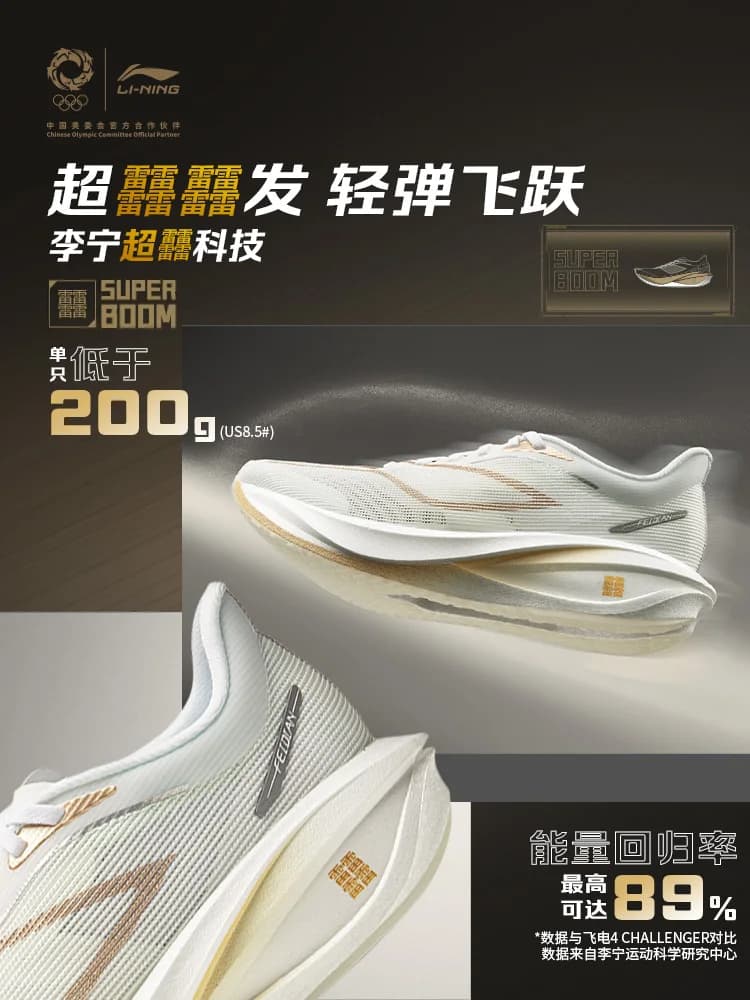 LI NING JINBIAO Series FEIDIAN5 CHALLENGER New men's running shoes, professional racing sports shoes - 3