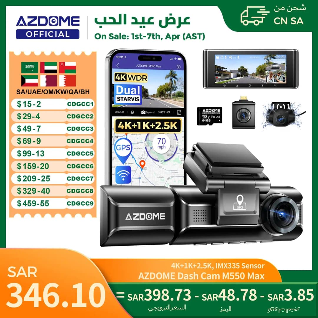 كاميرا داش AZDOME M550 ماكس بدقة 4K + 2.5K مع نظام تحديد المواقع المدمج وواي فاي وزاوية رؤية 150 درجة وشاشة ركن 24 ساعة ورؤية ليلية