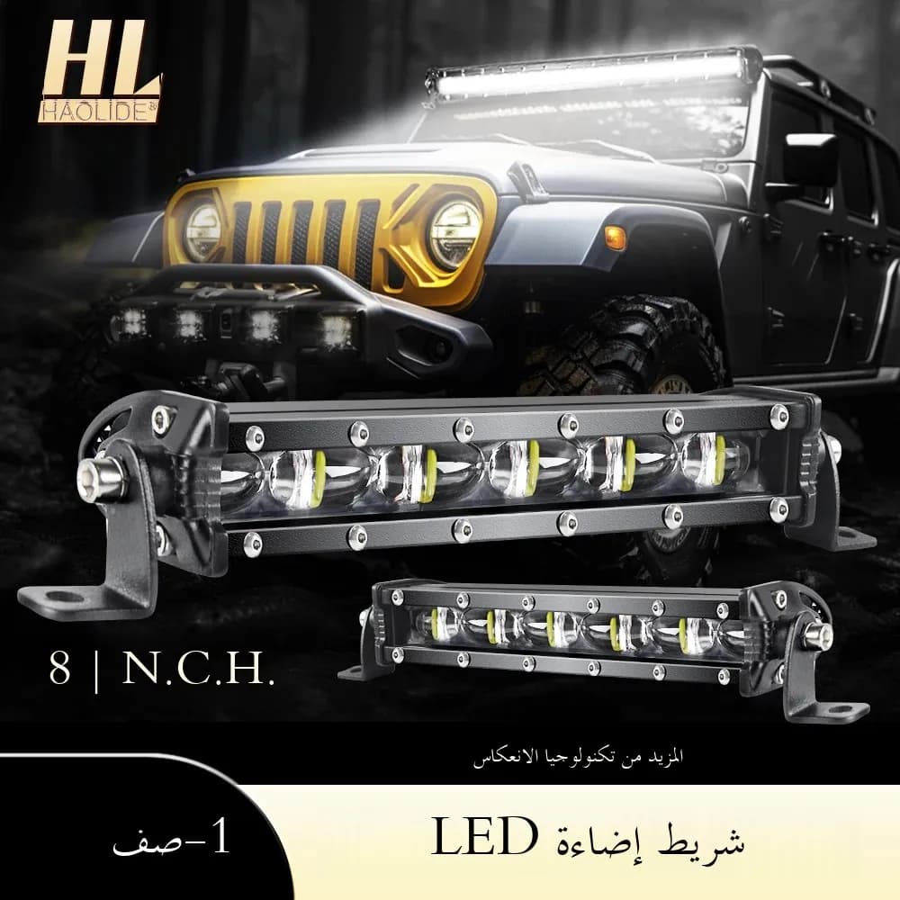 هاوليد شريط إضاءة LED فائق النحافة 8 بوصة صف واحد إضاءة قيادة 6000 كلفن أبيض 6D لسيارات الجرارات سيارات الدفع الرباعي الشاحنات القوارب 4WD 4x4 للاستخدام على الطرق الوعرة
