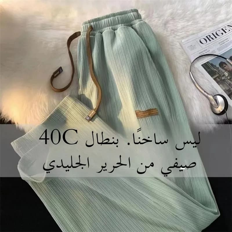 بنطلون صيفي رقيق من الحرير الجليدي للرجال بنطلون كاجوال كبير الحجم مستقيم الساق طويل على الطراز الهونغ كونغي INS عصري للطالب - 2