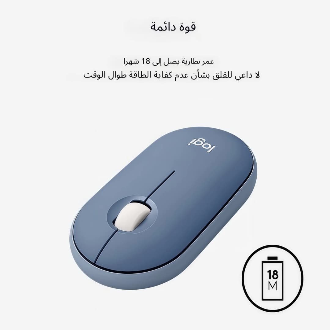 فأرة لاسلكية Logitech M350 Pebble، بلوتوث 2.4G، وضع مزدوج، صامتة، رفيعة، بطارية تدوم 18 شهرًا للكمبيوتر المحمول والكمبيوتر اللوحي والمكتب والمنزل - 5