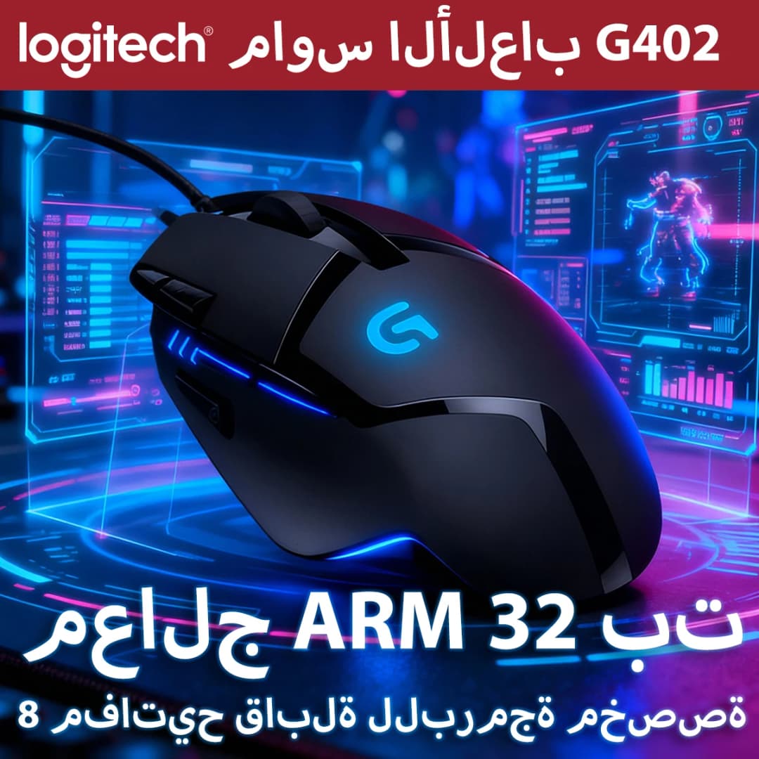 Precision Aiming: Logitech G402 Gaming Mouse - 2