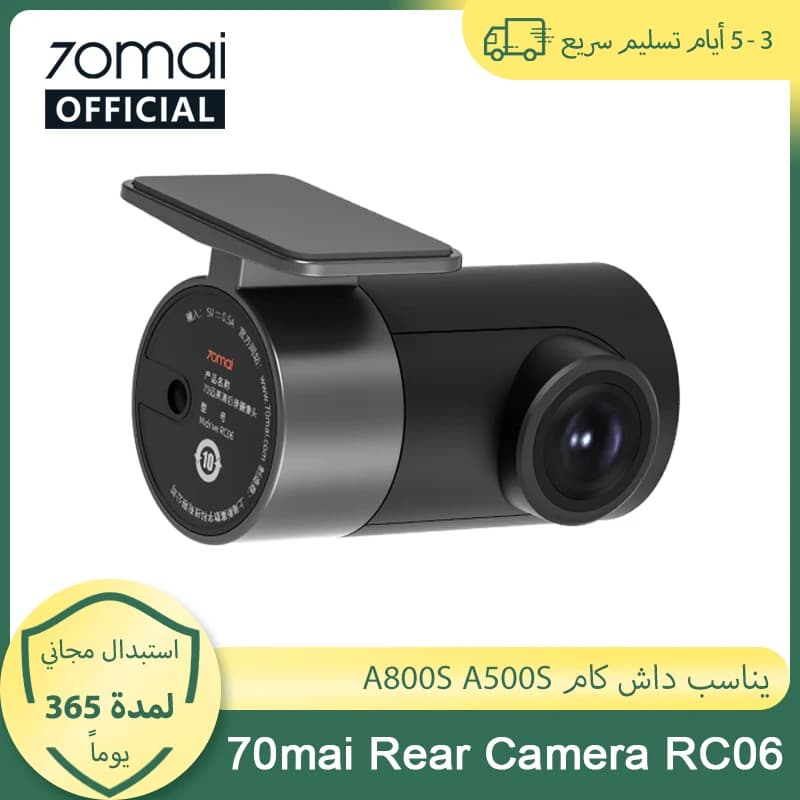 كاميرا خلفية RC06 لكاميرات 70mai 4K A800 و Pro Plus+ لـ A800S و A500S