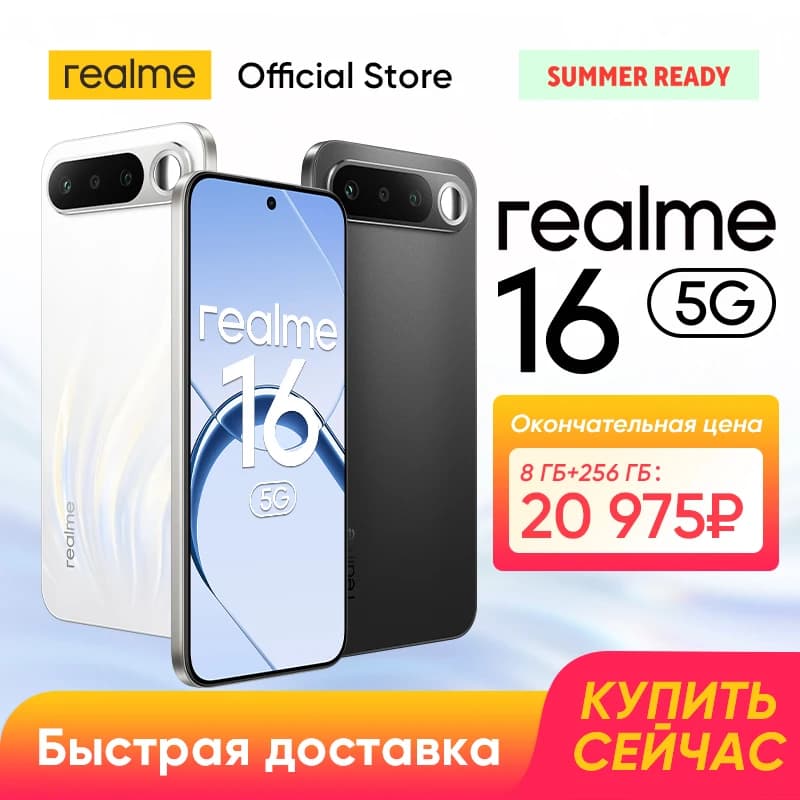 هاتف realme 16 5G شريحة Dimensity 6400 Turbo شاشة 6.57 بوصة 4200nit AMOLED بطارية 7000 مللي أمبير في الساعة شحن 60 واط كاميرا مزدوجة 50 ميجابكسل