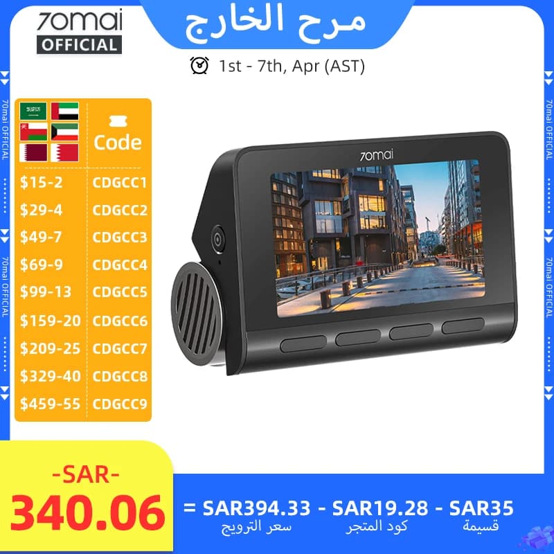 70mai كاميرا سيارة 4K A810 HDR مع نظام تحديد المواقع المدمج ADAS وموقف سيارات 24 ساعة متوافق مع 4G مسجل فيديو سيارة 70mai A810