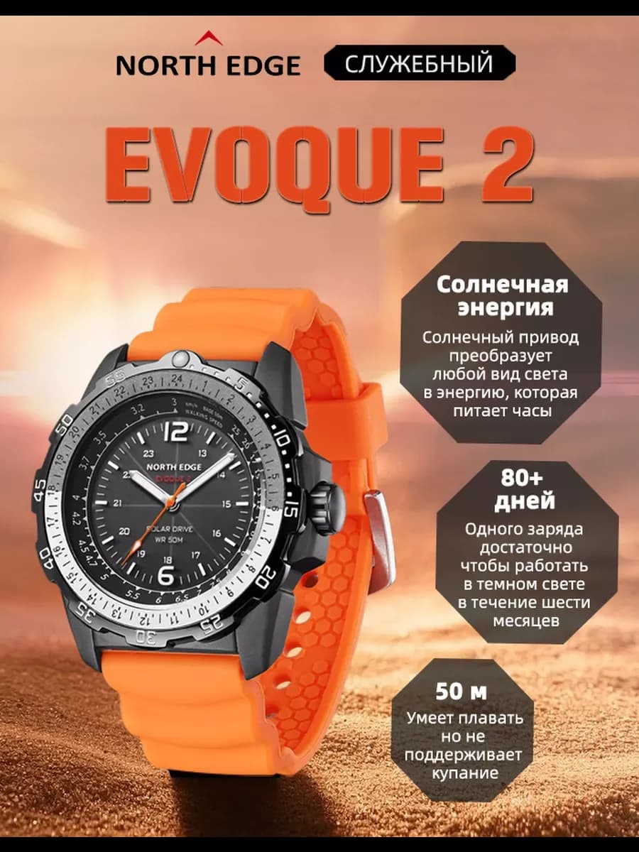 NORTH EDGE EVOQUE 2 Men Digital Military Watch Waterproof 50M Men's Sport Wristwatches Solar Power Luminous Enviormentally Clock - 2