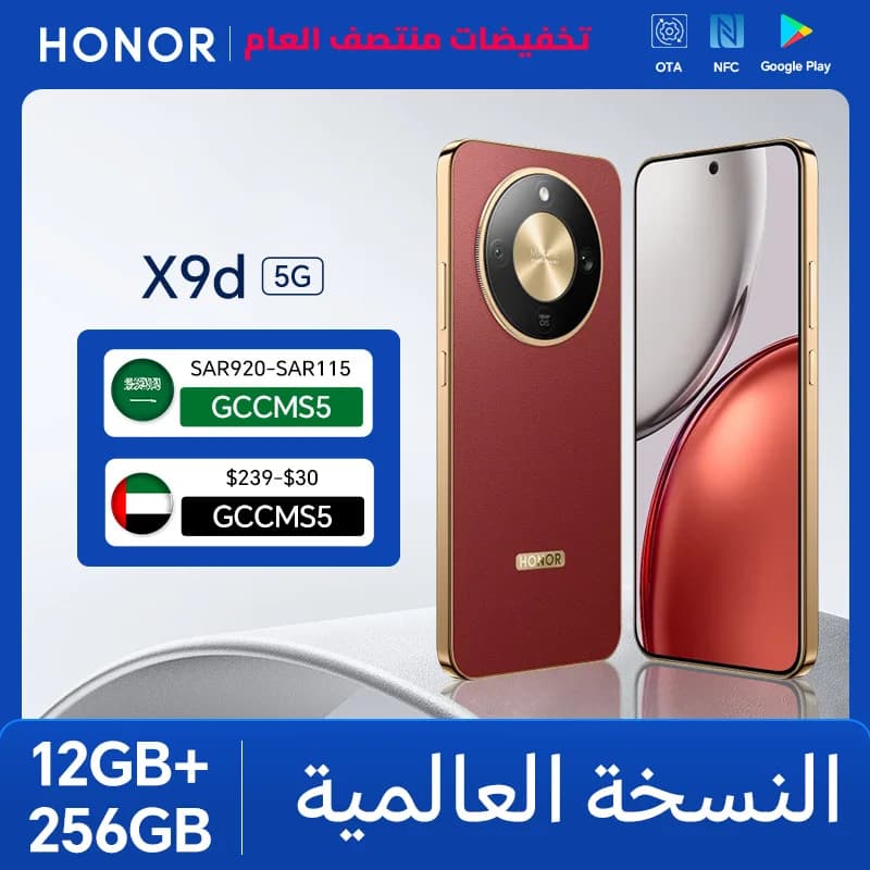 Global Version HONOR X9d 12GB+256GB 6.79'' 120Hz AMOLED Screen 108MP Main Camera 8300 mAh 66W Supercharge Dual SIM Android 15