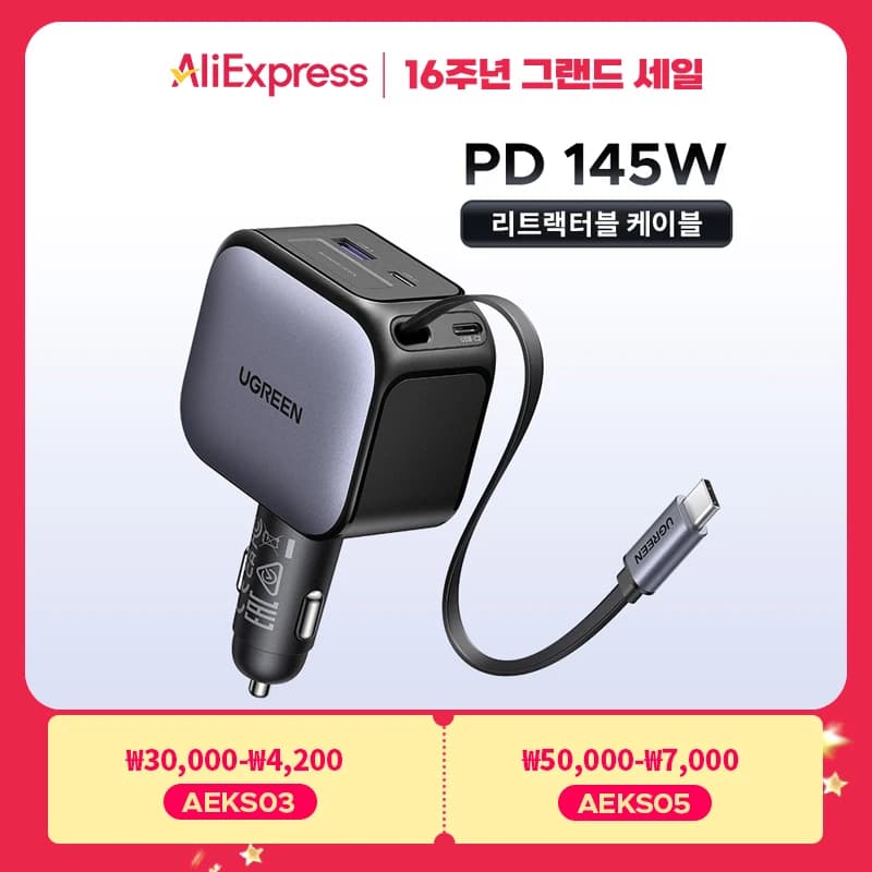 شاحن سيارة UGREEN 145 واط 90 واط 60 واط 3 منافذ USB-C ومنفذ USB-A PD QC4.0 شحن سريع مع كابل قابل للسحب لهاتف iPhone 17 Pro MacBook