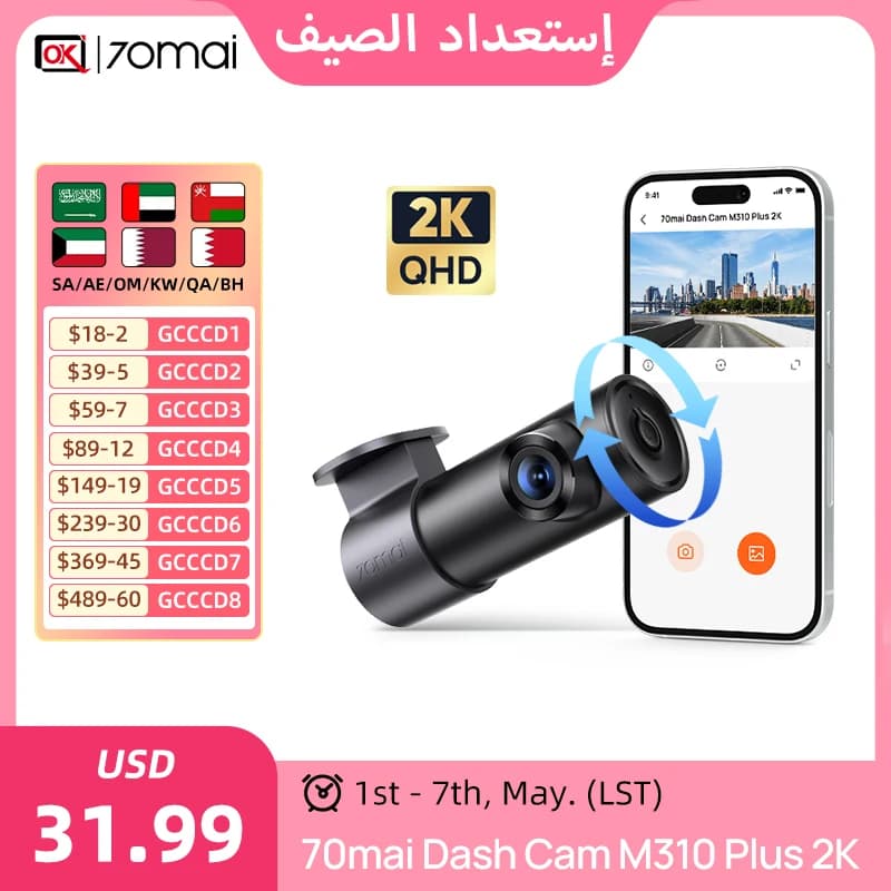 كاميرا 70mai M310 2K بلس 1440 بكسل بفتحة F1.55 ورؤية ليلية 143° مع التحكم الصوتي وحارس مواقف 24 ساعة ومسجلات 70mai 2K