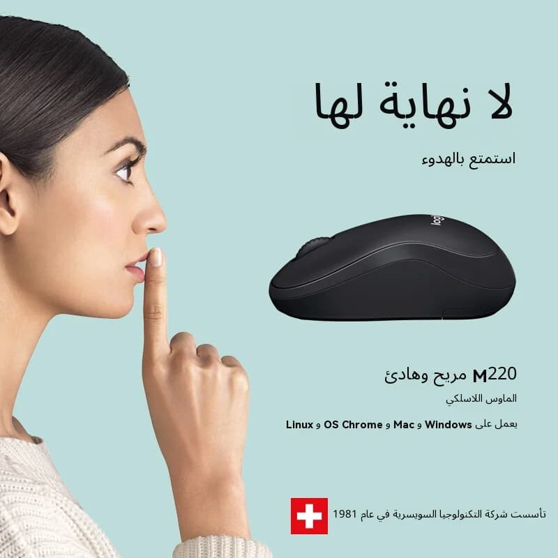 ماوس Logitech M220 الأصلي اللاسلكي الصامت، تقليل الضوضاء بنسبة 90%، بطارية 18 شهرًا، 1000 DPI لأجهزة الكمبيوتر المحمولة والمكتبية والاستخدام المنزلي - 5