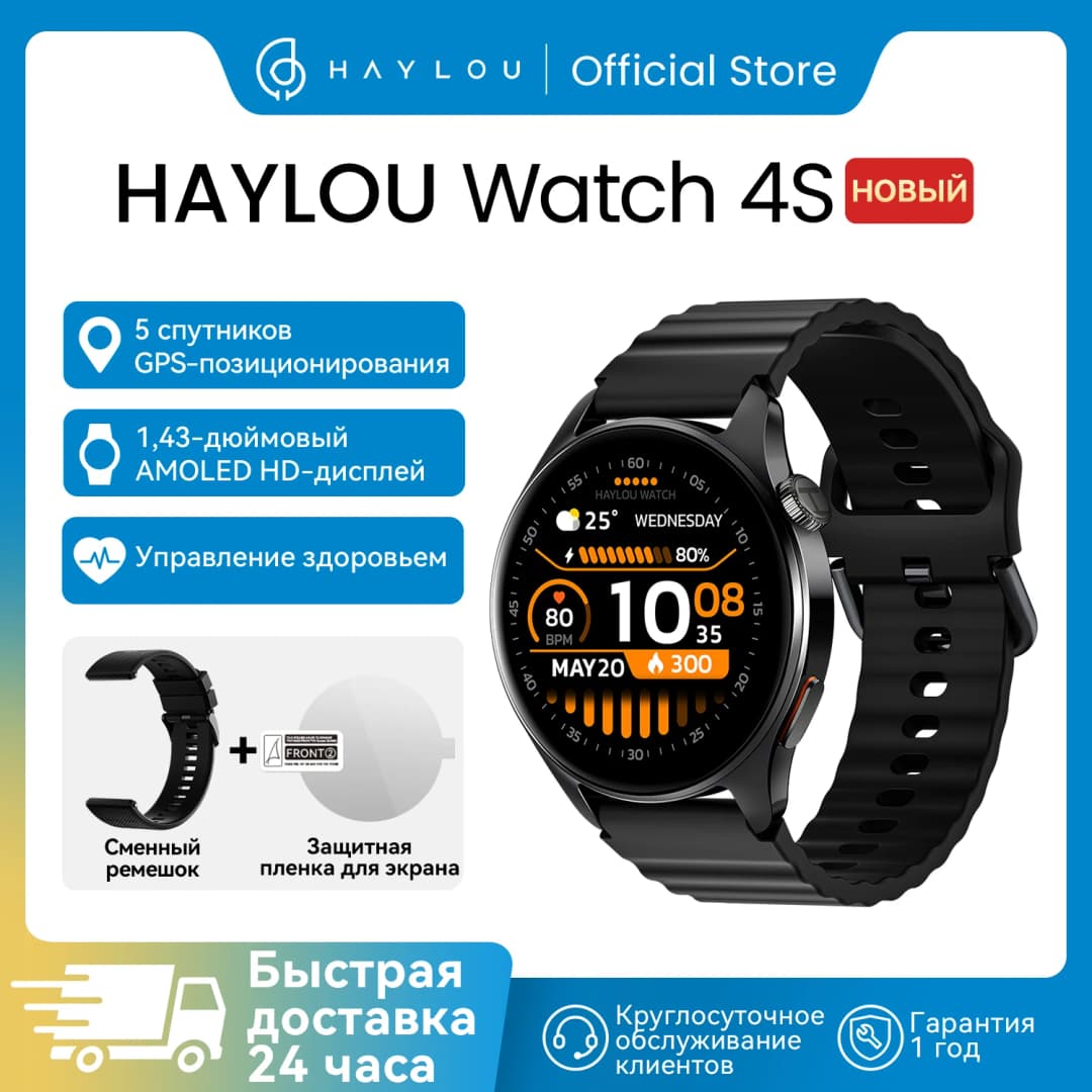 HF012 HAYLOU Watch 4S GPS Smart Watch 1.43” HD AMOLED Display 5 Satellite Positioning 120+ Workout Modes Sport Smartwatch