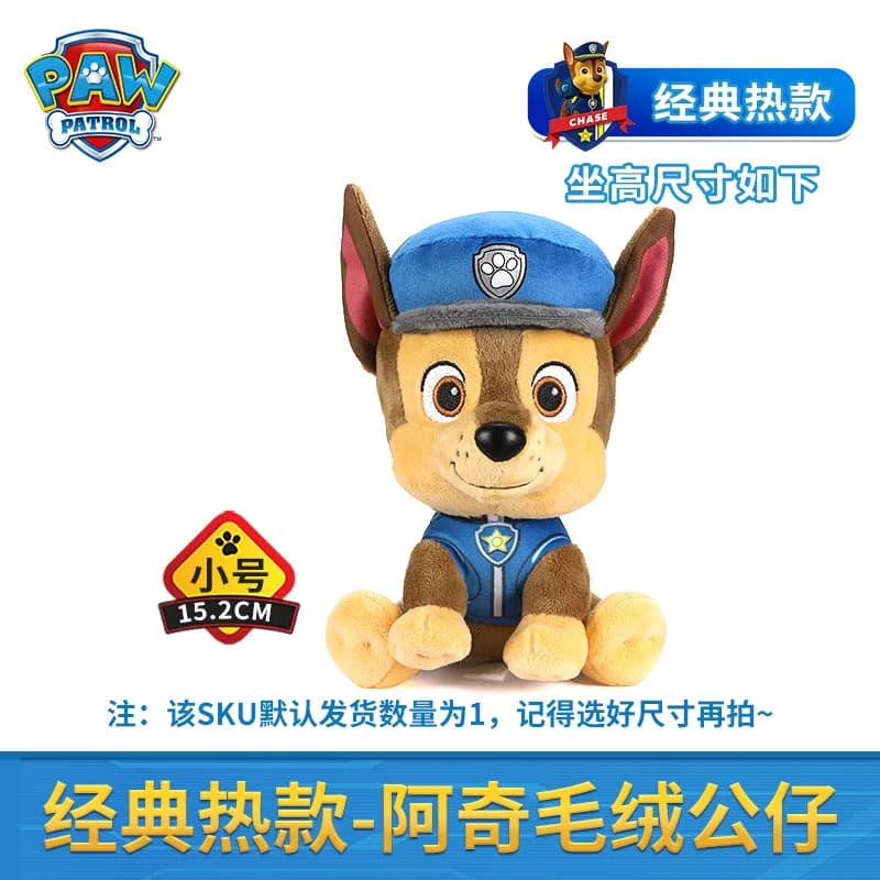 ستايل جديد أصلي باو باترول 6 بوصة تشيس مارشال ليبرتي روكي رابل زوما سكاي إيفرست زي إنقاذ دمية أنمي محشوة لعبة هدية - 3