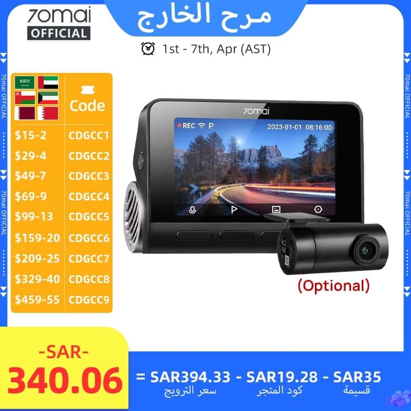 70mai كاميرا سيارة 4K A810 Ultra HD زاوية رؤية واسعة مع GPS مدمج وADAS ومراقبة انتظار 24 ساعة ودعم 4G LTE تحكم عن بعد
