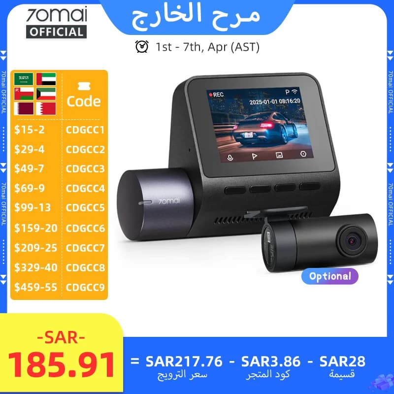 كاميرا سيارة 70mai A410 بدقة 2.5K+1080P مع تسجيل مزدوج وقناة مزدوجة وGPS مدمج ومراقبة وقوف السيارات على مدار 24 ساعة ومسجل سيارة 70mai A410
