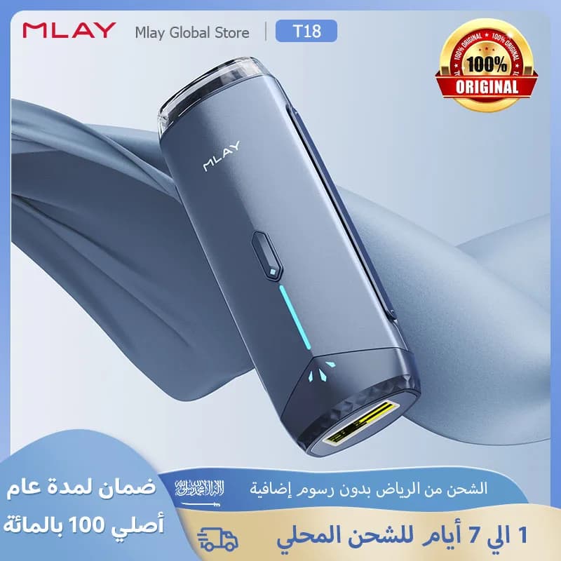 جهاز إزالة الشعر المبرد Mlay T18 ICE مع لقطات غير محدودة، ليزر IPL دائم للاستخدام المنزلي، آلة إزالة الشعر غير المؤلمة للنساء والرجال