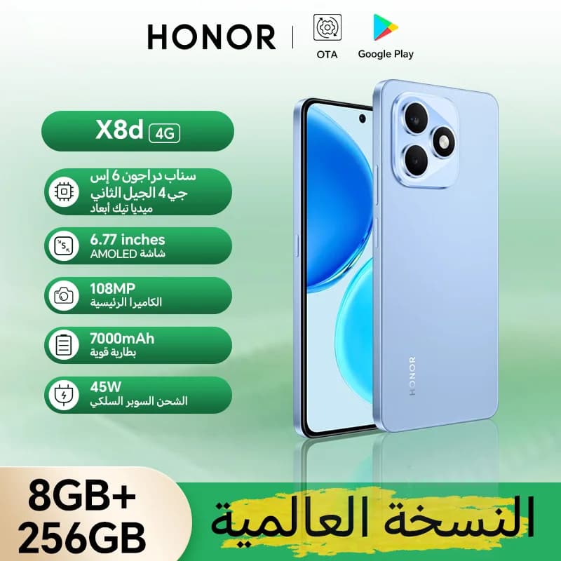 إصدار عالمي جديد HONOR X8d 4G سعة 8 جيجابايت + 256 جيجابايت بشاشة AMOLED مقاس 6.77 بوصة وكاميرا رئيسية بدقة 108 ميجابكسل وبطارية سعة 7000 مللي أمبير وشحن فائق السرعة 45 واط وبطاقة SIM مزدوجة ونظام أندرويد 16