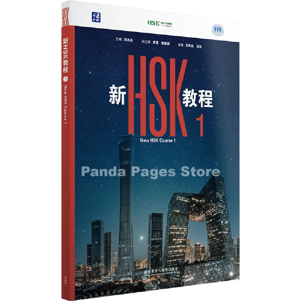 New HSK 3.0 Course Level 1 Learning Series – Textbook, Workbook, Vocabulary Handbook & Grammar Guide (Mix & Match Available) - 2