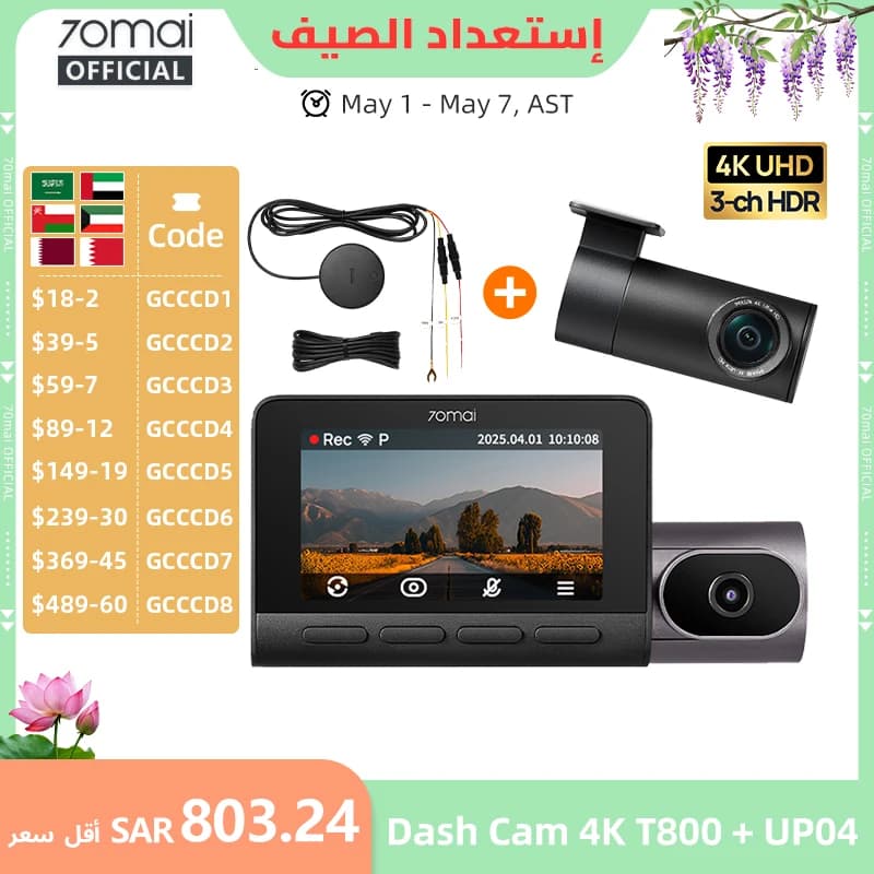 70mai كاميرا سيارة 4K T800 مع وحدة 4G UP04 سوبر كاباسيتور 3 قنوات HDR Wifi 6 GPS تحكم عن بعد تنبيه في الوقت الفعلي