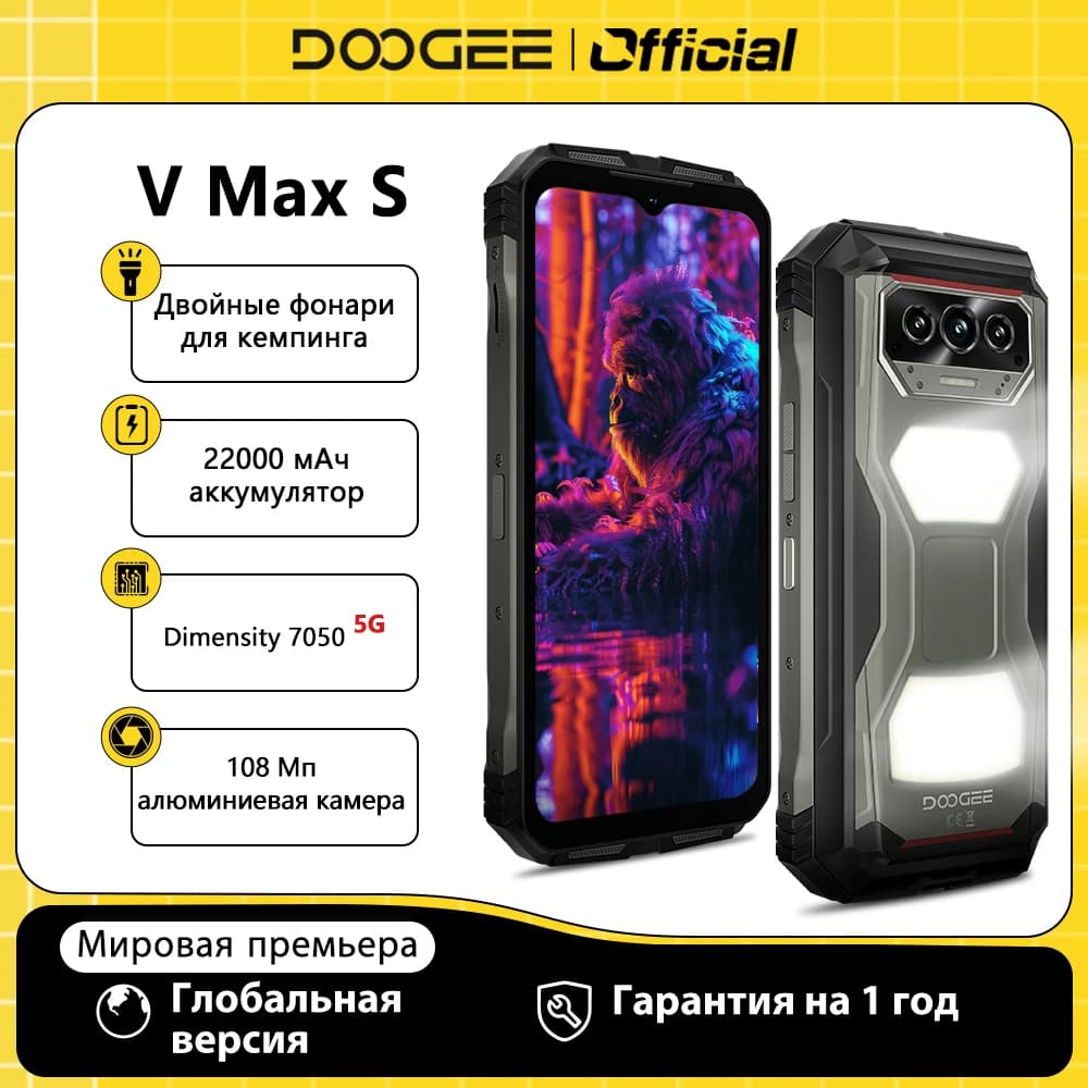 الإصدار العالمي DOOGEE V Max S 5G هاتف متين 6.58 بوصة إضاءة تخييم 24 جيجابايت (8+16) 256 جيجابايت بطارية كبيرة 22000 مللي أمبير كاميرا 108 ميجابكسل