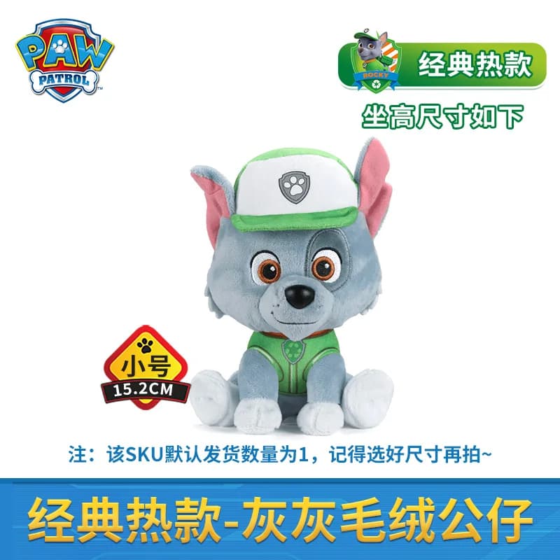 ستايل جديد أصلي باو باترول 6 بوصة تشيس مارشال ليبرتي روكي رابل زوما سكاي إيفرست زي إنقاذ دمية أنمي محشوة لعبة هدية - 5