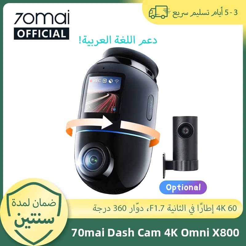 كاميرا 70mai Dash Cam 4K Omni X800 بدقة 4K ودوران 360 درجة وقناتين HDR ودعم 4G ومكثف فائق التوافق