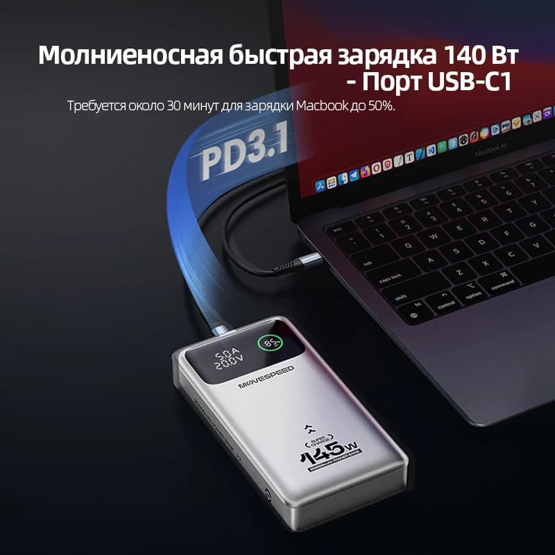بنك طاقة MOVESPEED M25Pro 140 واط 25000 مللي أمبير نوع C PD شحن سريع شاحن بطارية خارجي لماك بوك لابتوب لينوفو - 2