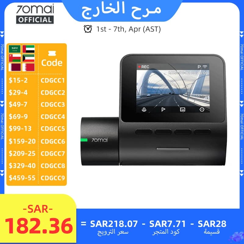 كاميرا سيارة 70mai A200 بدقة 1080 بكسل وشاشة IPS مقاس 2 بوصة وتسجيل مزدوج وقناة مزدوجة ومسجل سيارة 70mai A200 ومراقبة مواقف السيارات لمدة 24 ساعة وزاوية رؤية 130 درجة ورؤية ليلية