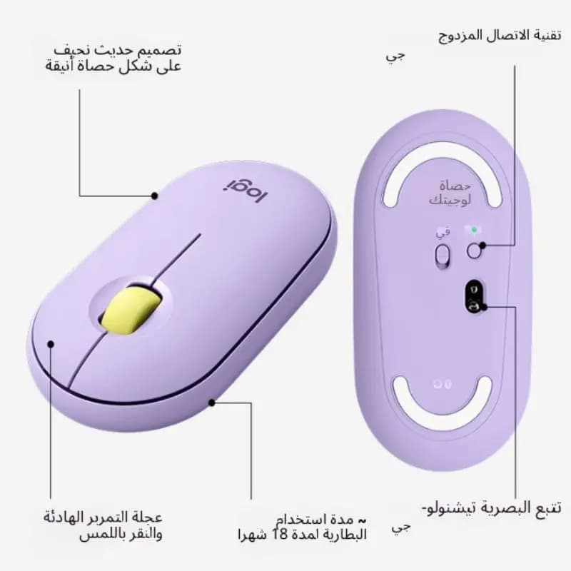 Logitech PEBBLE M350 ultra-thin wireless mouse, with a pocket-sized design, making it easy to store during business trips - 2