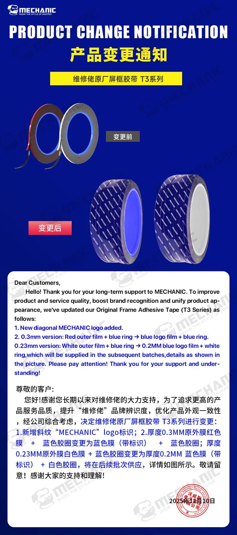 MECHANIC T3 3mm Edge Screen Frame Glue for iphone Tablet Computer electrical appliance repair Green Foam Double-sided tape - 6