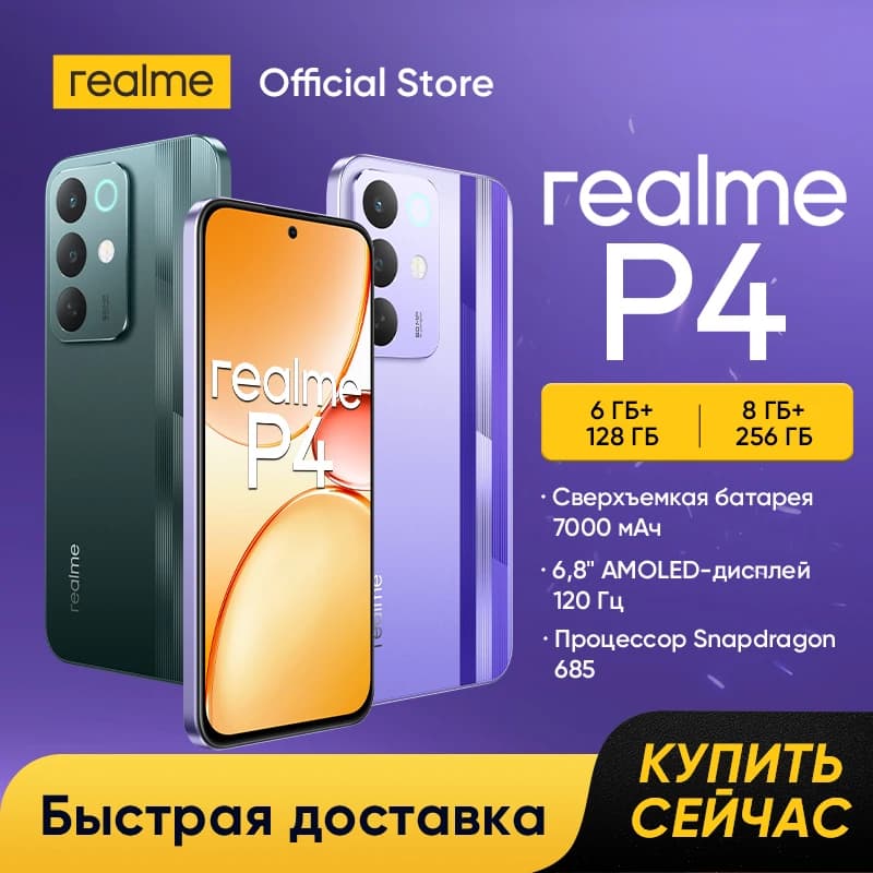 [العرض العالمي الأول] هاتف realme P4 4G الذكي سيكون متاحًا للبيع في 1 يونيو! تابعونا!