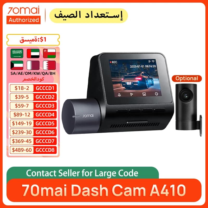 70mai كاميرا سيارة A410 بدقة 3K HDR دعم ADAS GPS مدمج تسجيل دائري مراقبة انتظار 24 ساعة تحكم سهل عبر التطبيق
