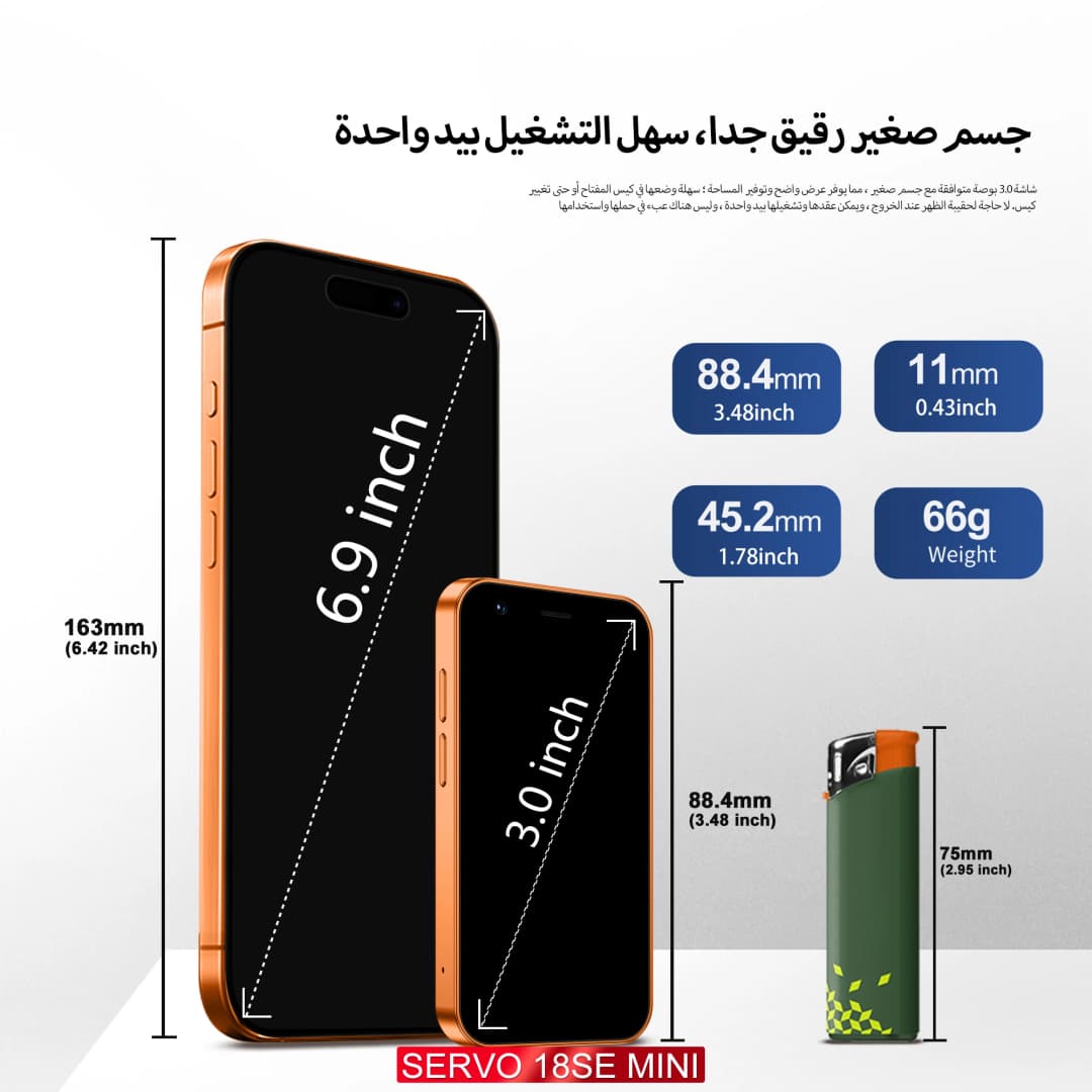سيرفو 18SE هاتف ذكي صغير بشاشة 3.0 بوصة، أندرويد، 3G WCDMA، بطاقة SIM مزدوجة، 2 جيجابايت + 16 جيجابايت، متجر اللعب، واي فاي، فتح بالوجه - 3