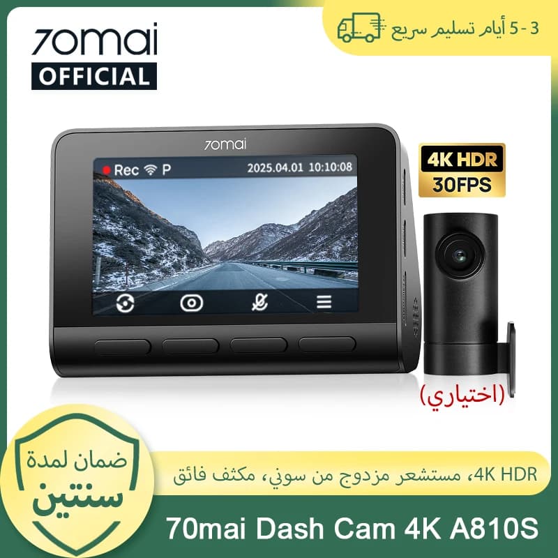 كاميرا داش 70mai A810S بدقة 4K مع HDR و4G LTE وWi-Fi 6، تحكم صوتي ونظام تحديد المواقع ADAS، نسخة مطورة من 70mai A810