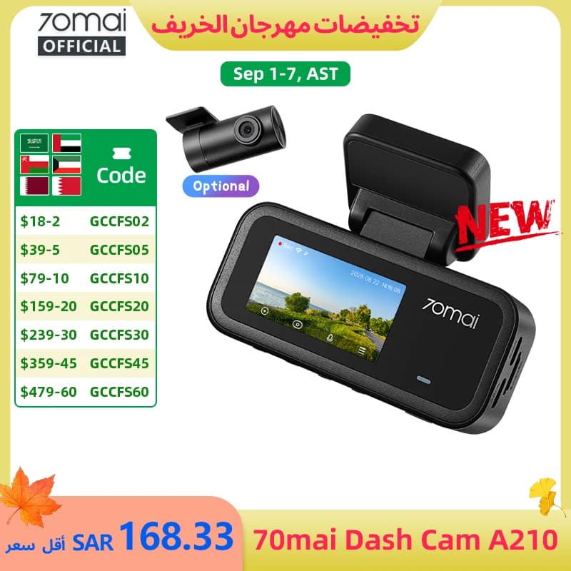 كاميرا داش 70mai A200 بتسجيل ثنائي القناة بدقة 1080P HDR، شاشة IPS 2 بوصة، وضع ركن السيارة 24 ساعة، تطبيق WiFi، زاوية رؤية 130 درجة