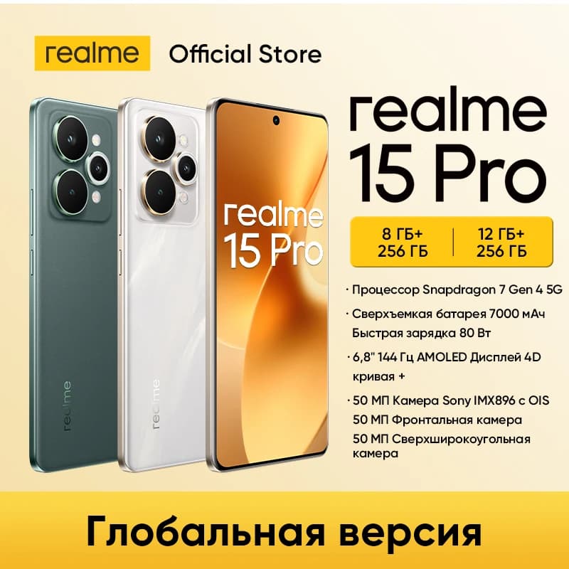 هاتف realme 15 برو 5G الذكي بمعالج Snapdragon 7 Gen 4 وكاميرا ثلاثية 50 ميجابكسل وشاشة AMOLED مقاس 6.8 بوصة بمعدل تحديث 144 هرتز و4D Curve+ وبطارية 7000 مللي أمبير