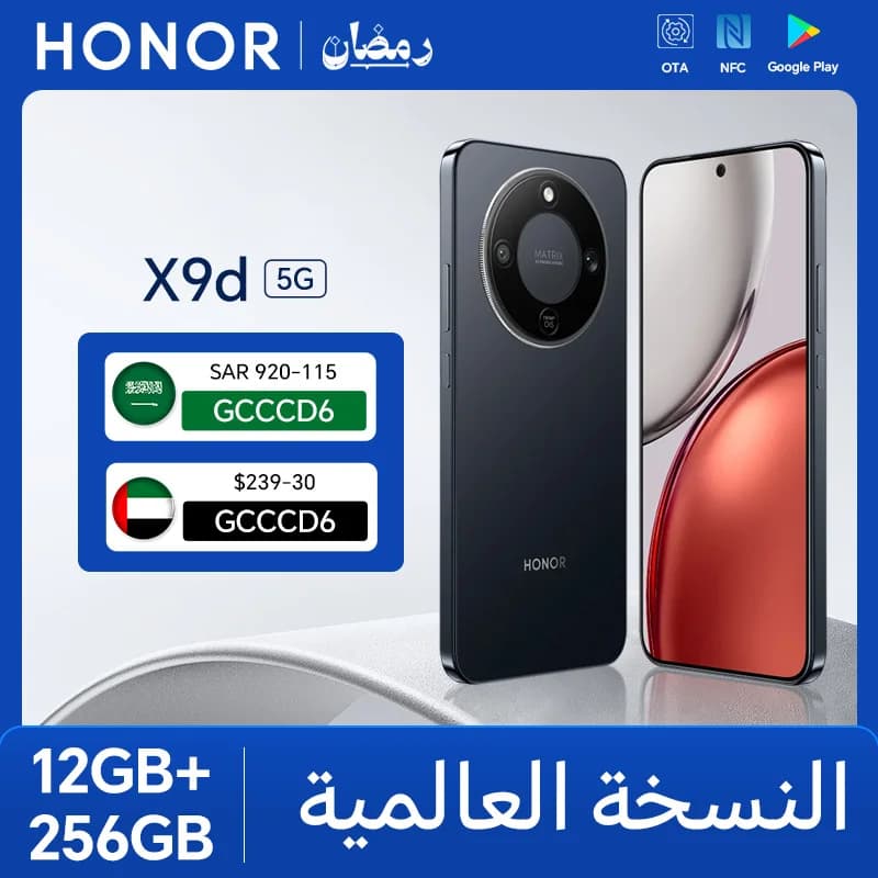 هونر X9d 12 جيجابايت + 256 جيجابايت نسخة عالمية هاتف ذكي 5G شاشة 6.79 بوصة 120 هرتز AMOLED كاميرا رئيسية 108 ميجابكسل مدعومة بالذكاء الاصطناعي بطارية 8300 مللي أمبير شحن فائق السرعة 66 واط