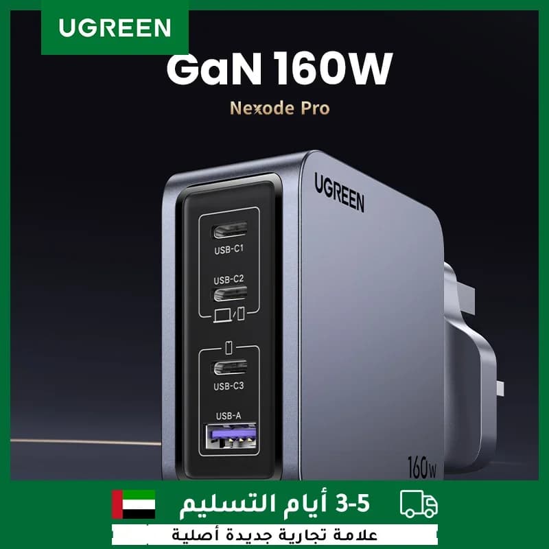شاحن GaN بقوة 160 واط يدعم PD 3.1 وType-C وQC 4.0 و3.0 للشحن السريع لأجهزة ماك بوك برو والكمبيوتر المحمول وهواتف آيفون 17 وشاومي وتابلِت
