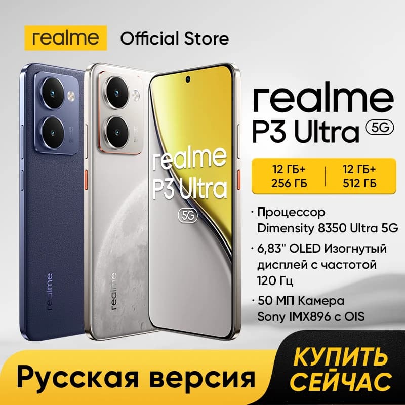 [Russian Version] realme P3 Ultra 5G Smartphone Dimensity 8350 Ultra 5G Chipset Sony 50MP OIS Camera 6000mAh Battery 80W Charge