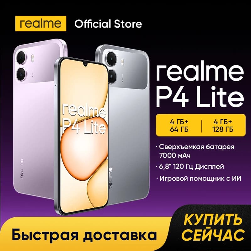 [العرض العالمي الأول] هاتف realme P4 Lite الذكي سيكون متاحًا للبيع في 1 يونيو! أضف إلى العربة والمفضلة!
