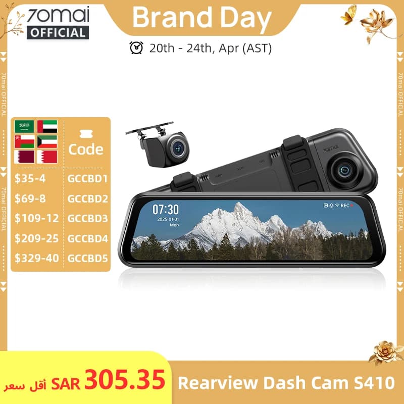 كاميرا 70mai الخلفية S410 بشاشة لمس 9.35 بوصة - تسجيل مزدوج HDR بدقة 1440P وزاوية رؤية 138 درجة