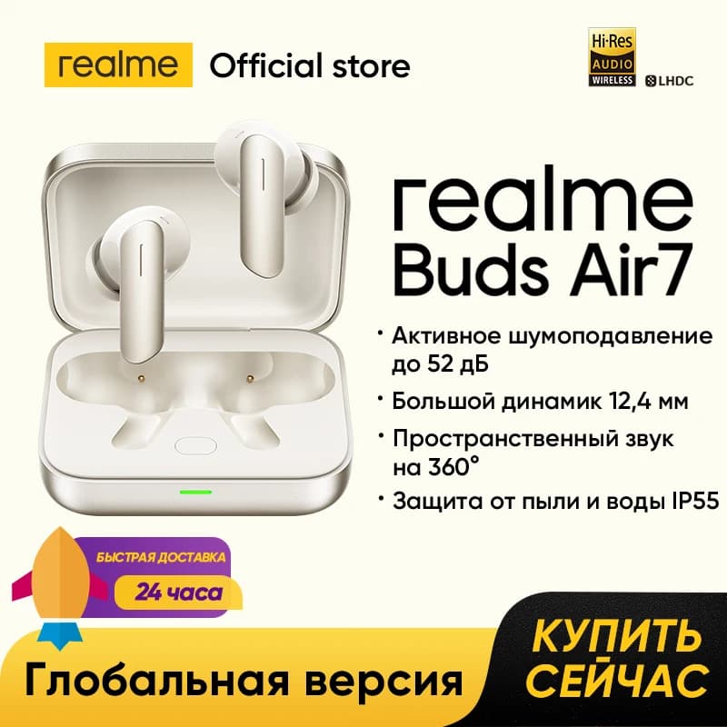 الإصدار العالمي realme Buds Air 7 إلغاء ضوضاء نشط 52dB سماعة أذن لاسلكية حقيقية بطارية 52 ساعة بلوتوث 5.4 سماعة رأس TWS