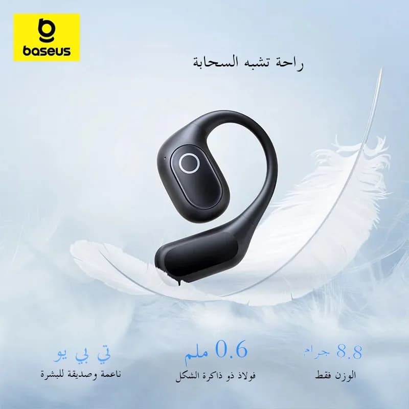 سماعات أذن Baseus Eli 2i Fit مفتوحة، لاسلكية حقيقية بتقنية Bluetooth 6.0، خطافات أذن، مقاومة للماء IPX5، سماعات أذن رياضية، تعزيز الجهير - 2