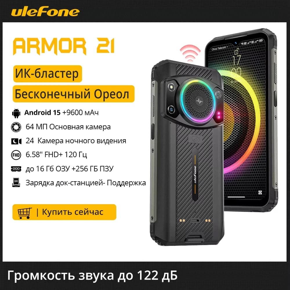 Ulefone Armor 21 16GB RAM 256GB ROM ，Android15  Helio G99 6nm, 64MP Camera,24MP Night Vision Camera ,9600mAh.6.58"120Hz.NFC