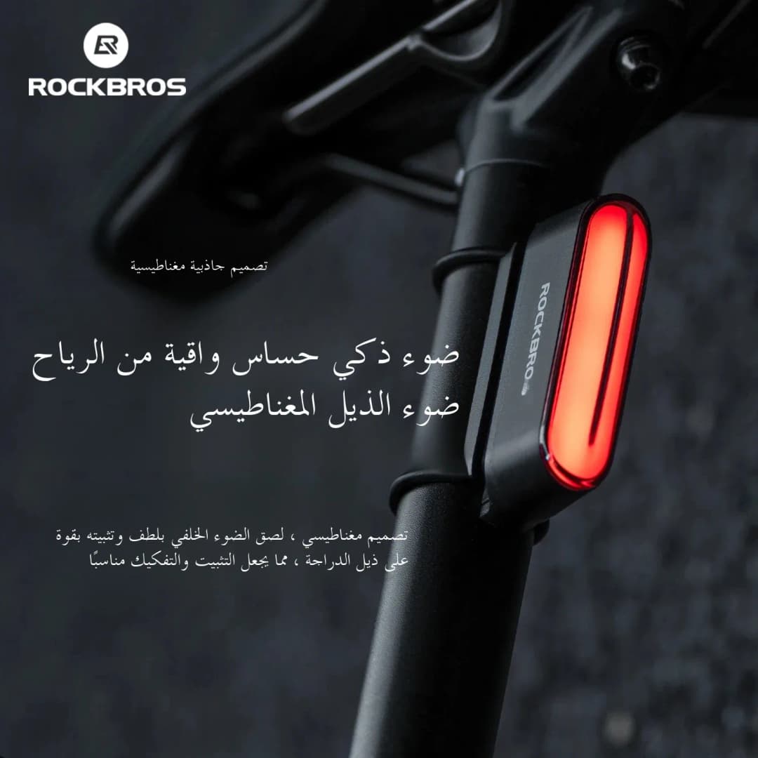 ضوء خلفي مغناطيسي للدراجات ROCKBROS نوع C 7 أوضاع ضوء خلفي للدراجات قابل لإعادة الشحن LED للركوب الليلي مستشعر فرامل ذكي