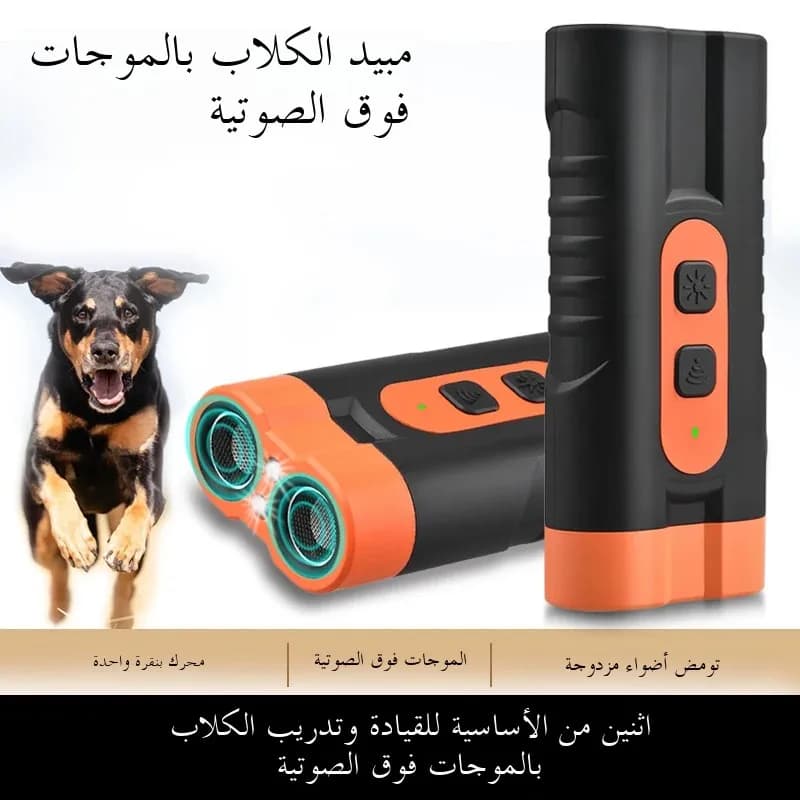 مبيد الحشرات الكلاب المحمولة بالموجات فوق الصوتية رادع يده مكافحة نباح 3in1 جهاز تدريب الكلاب طارد الحيوانات الأليفة مدرب الكلاب - 3