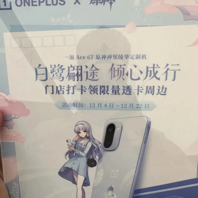 مجموعة رسمية أصلية من تعاون جينشين إمباكت مع ون بلس: حمالة هاتف كاميساتو أياكا مع بطاقة شفافة وصورة فوتوغرافية - 2