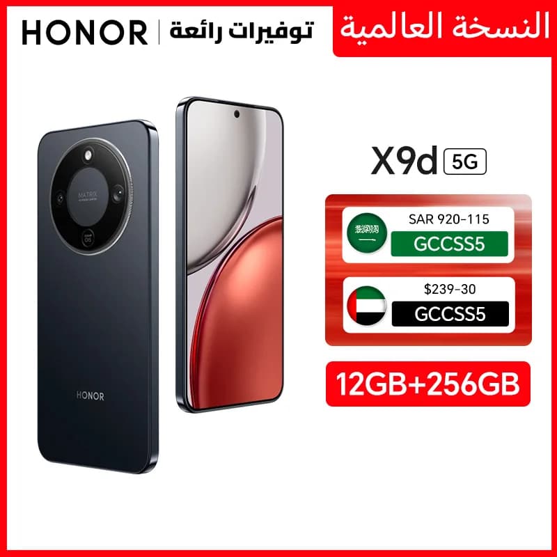 HONOR X9d Global Version 12GB+256GB 5G Smartphone 6.79'' 120Hz Screen 108MP AI Camera 8300mAh 66W Super Charging NFC OTA